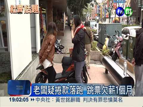 高檔吃到飽狂賣餐券 3個月倒閉!