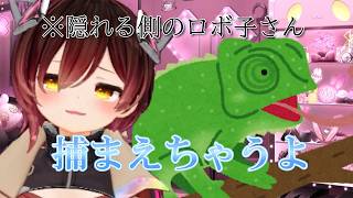 めっちゃカメレオンコラボで流石のPON力を見せつけるロボ子さん