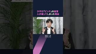 【解説人語】女性天皇なぜ議論されない？皇室のルールでなにが変わるのか