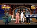 Kapil Forgets To Welcome His Special Guests | The Kapil Sharma Show | Full Episode