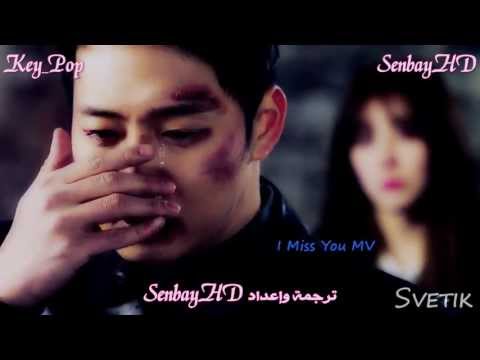 I Miss You MV - -I'll wait for you [Arabic Sub]