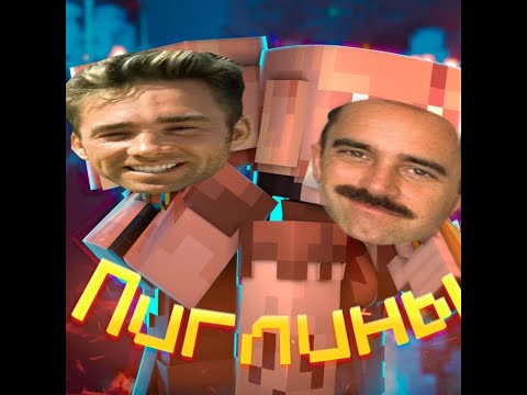 5opka - ПИГЛИНЫ (feat. OTURRO) (Right version) / gachi remix