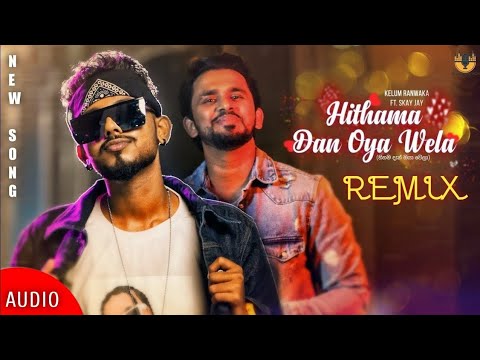 Hithama Dan Oya Wela ----හිතම දැන් ඔයා වෙලා ---- HI TECH BASS