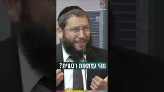 מהי עצמאות רגשית? (הרב אייל אונגר) - התמונה מוצגת ישירות מתוך אתר האינטרנט יוטיוב. זכויות היוצרים בתמונה שייכות ליוצרה. קישור קרדיט למקור התוכן נמצא בתוך דף הסרטון