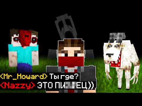 Я Показал Хоррор Моды Тому, Кто НИКОГДА Не Играл с Ними… (+ Nazzy)