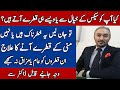 Qatron Ka Ilaj Peshab Ke Qatron Ka Ilaj Mani Ke Qatron Ka Ilaj In Urdu Hindi Dr Fartash Sarwar