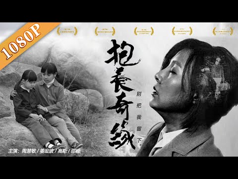 Трейлеры 抱养奇缘