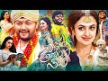 Krishnam Pranaya Sakhi Kannada Full Movie Ganesh Malvika Nair Sharanya HD Explanation Review