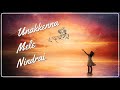 உனக்கென்ன மேலே நின்றாய் Unakkenna Mele Nindrai