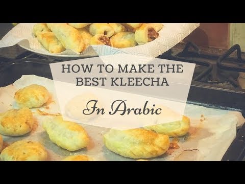 How to make Iraqi Assyrian Kleecha biscuits in Arabic