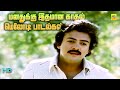 மனதுக்கு இதமான தமிழ் திரைப்பட பாடல்க