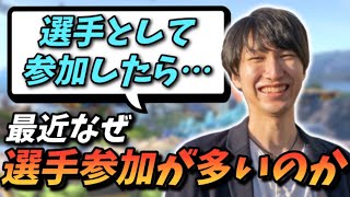 【スマブラSP】オムナオトが最近選手として大会に出ている理由【雑談】