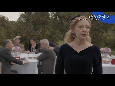 Έρωτας φυγάς επόμενα επεισόδια: Αλεξάνδρα και Ευγενία μαζί στον γυναικολόγο