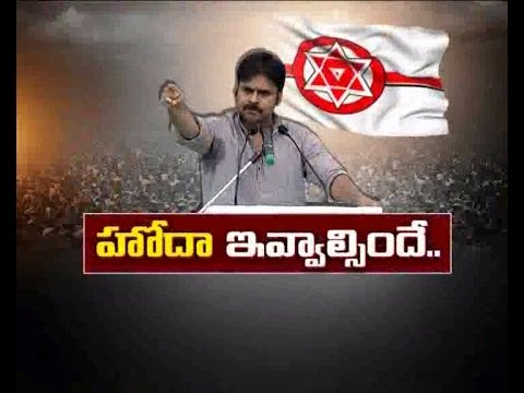 4. Watch: Pawan Kalyan's Full Speech at Tirupati Public Meeting