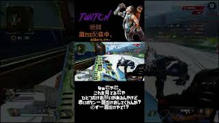 #shorts #apex #apexlegends #エーペックス #エーペックスレジェンズ #chiru