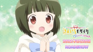 [閒聊] 黃金拼圖劇場版 CM