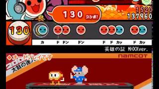 【太鼓さん次郎】英雄の証 MHXXver. ★9【創作譜面】