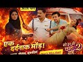 Bade Ghar Ki Choti Bahu 20 January 2026 The Priestess Shoots Ahana In Front Of Arjun New