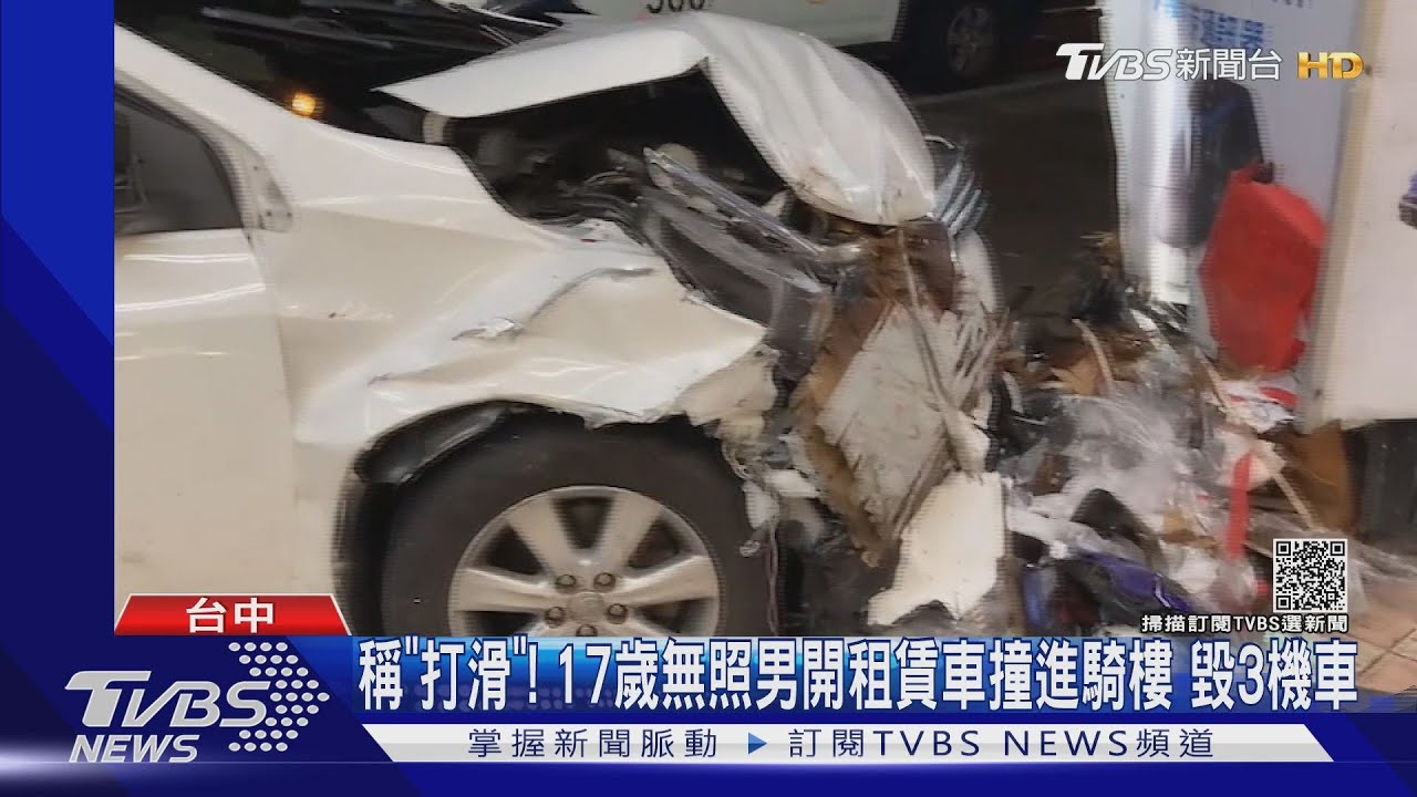 稱「打滑」!17歲無照男開租賃車撞進騎樓 毀3機車
