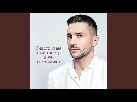 Video thumbnail for Компасы (Live) (Compasses)