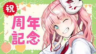 【周年記念】みんないつもありがとう記念【#vtuber】