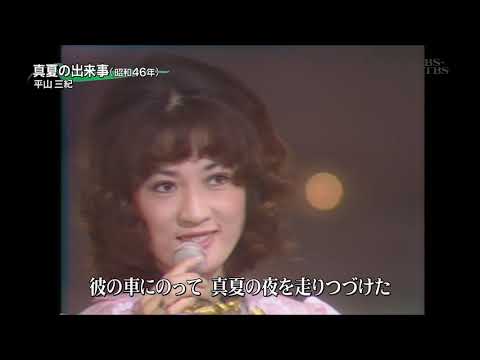Miki Hirayama
