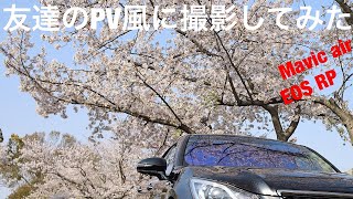 友達の車PV風に撮ってみた！