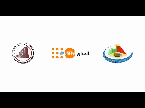 UNFPA Iraq | 2020 اليوم العالمي للسكان 