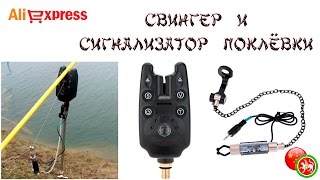 Как правильно устанавливать электронные сигнализаторы поклевки
