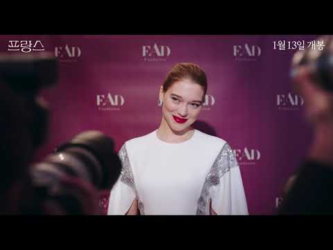 [프랑스] 티저예고편