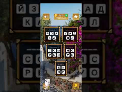 Word Crossworld