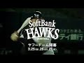 Video 'japonská baseball reklama'