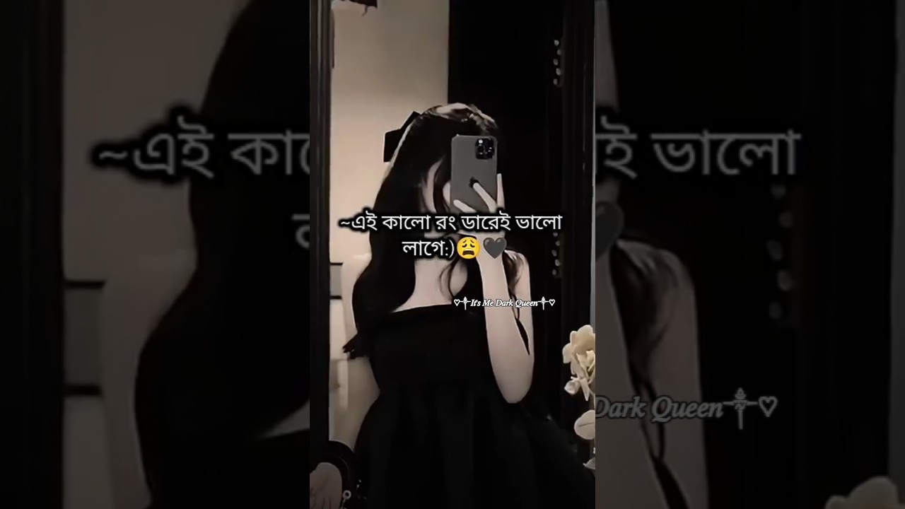 দুনিয়াতে এতো এতো রং থাকতেও 🤌🏻😩🩹 #its_me_dark_queen #fanforever #kpop #btsarmy #bts #funny #love