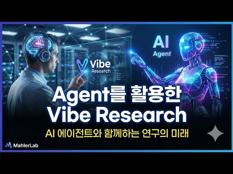 Vibe Research Using Agents (2026.2)