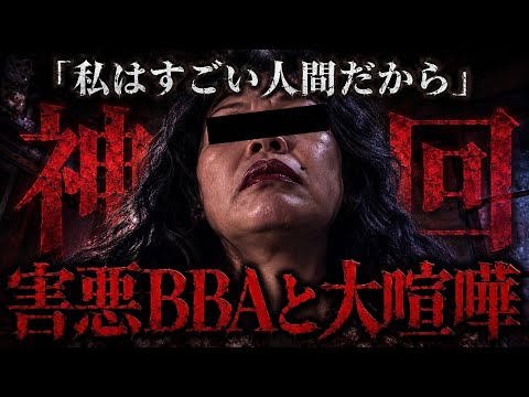 過去一プライドが高いマウントBBA…止まらない自慢と逆ギレで大荒れ展開に…とある告発をしたい女性と通話するコレコレ【2026/06/28】