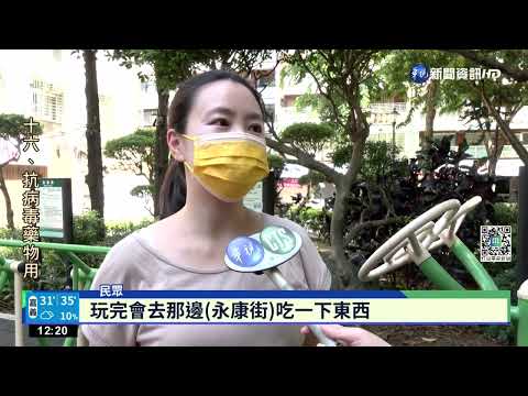 Time Out"全球最酷街道" 台北永康街No.4