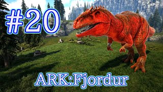 【ARK Fjordur】ARK最凶生物ギガノトサウルスをテイム！ 【Part20】【実況】