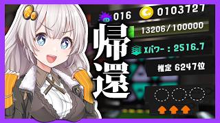 【ボイスロイド実況/紲星あかり】ﾉﾁﾁﾁﾁﾁw＼勃／ #4【Splatoon3】