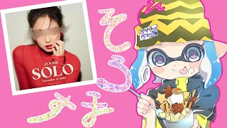FPS初心者のソロマス　凸凸凸＃2
