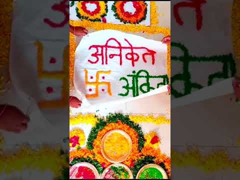 लग्नाच्या अक्षदा|मराठी लग्न|मराठी परंपरा|Marathi wedding traditional|akshda decoration ideas