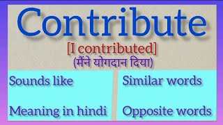 Contribute