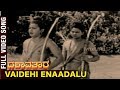 Dashavathara ದಶಾವತಾರ Kannada Movie Songs Vaidehi Enaadalu Video Song Rajkumar TVNXT Ka