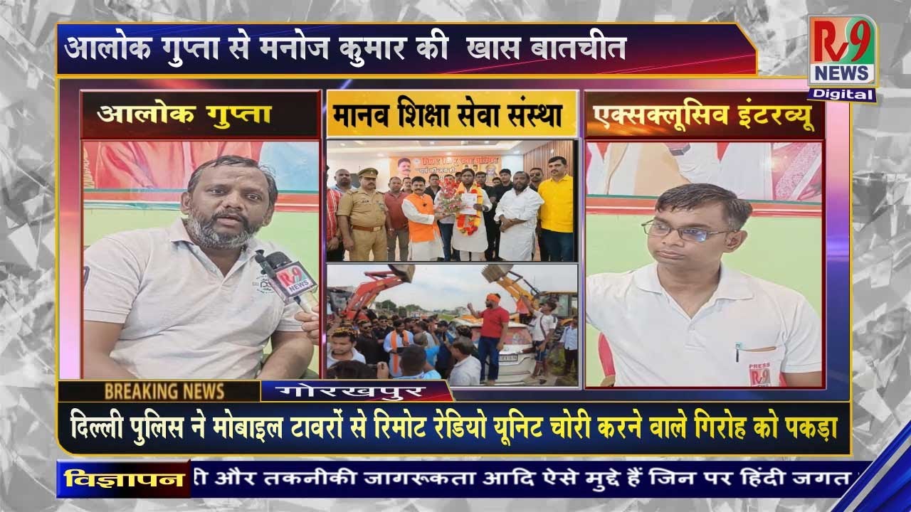 शिक्षा और सेवा का संगम: आलोक गुप्ता से जानें समाज में बदलाव की शक्ति!