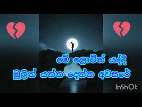 Iranama (හැමතැනකදීම මුල් තැන ගත්තාට) ඉරණම lyrics