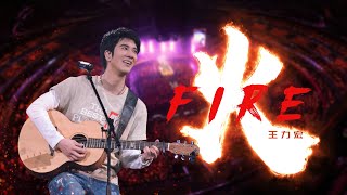 王力宏 Wang Leehom「最好的地方」The Best Place《火》現場官攝 Official Video