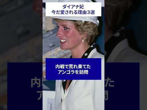 シシ皇后とダイアナ妃は実際どれくらい似ていたのでしょうか?