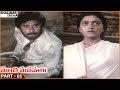 Manchi Manasulu Movie Part 05 12 Bhanuchander Bhanupriya Shalimarcinema