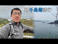 channel