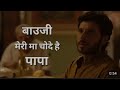 Munna Bhaiya Is With Drugs Kaleen Bhaiya Hmko Chutiya Samghe Ho Kya