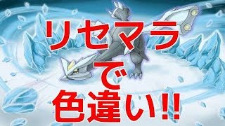 キュレムの色違い出たら抽選配布!?詳しくは概要欄をチェック!! リセマラ3000回目～